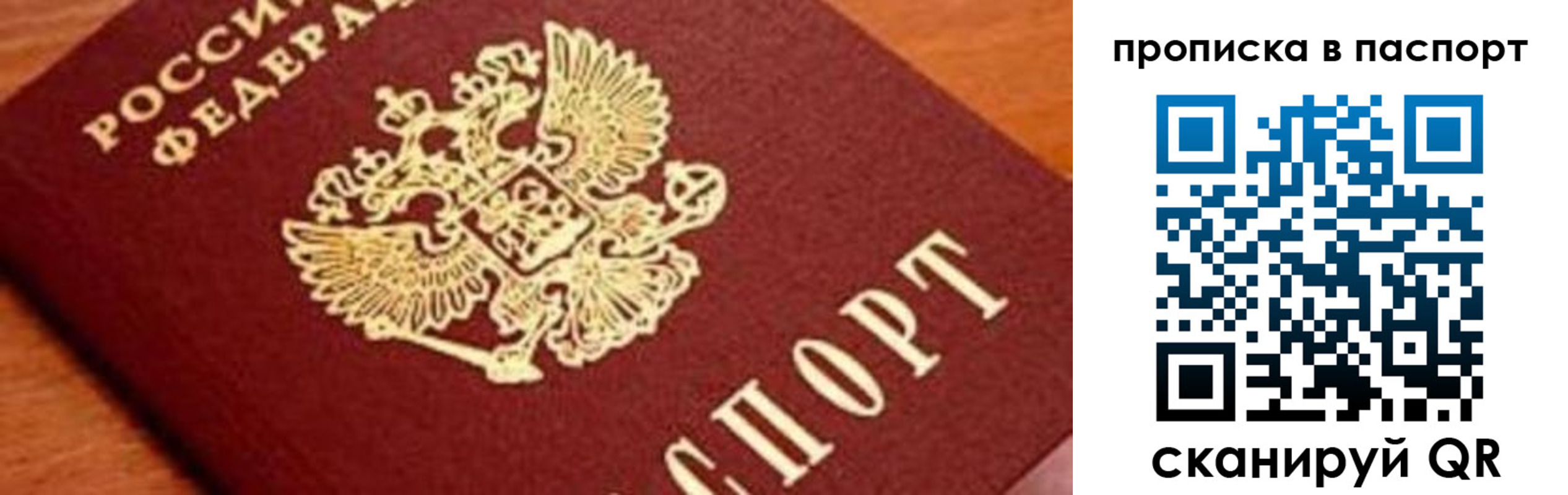 прописка для работы в Костроме