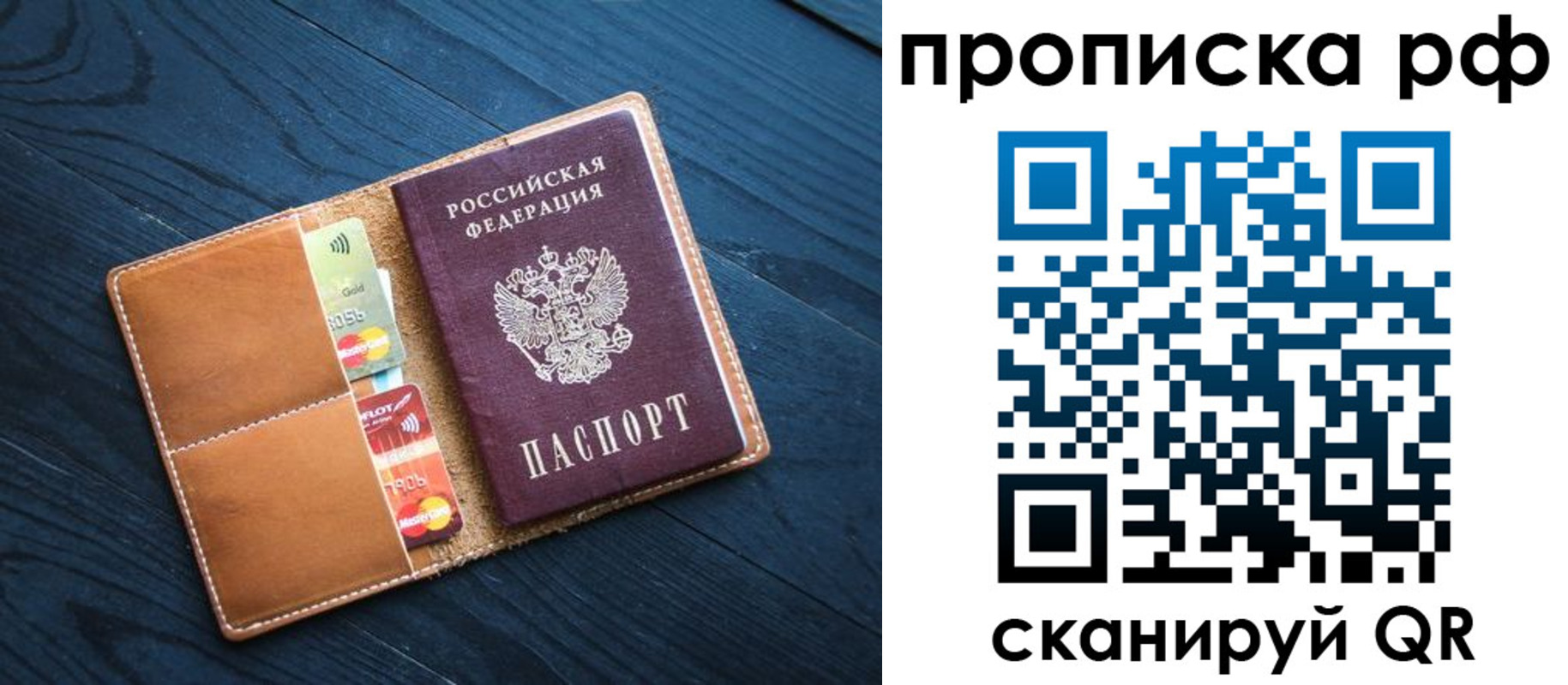 временная регистрация собственник в Костроме