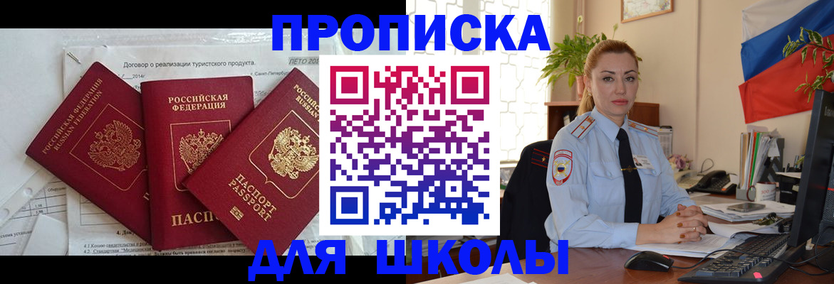 прописка регистрация в Костроме