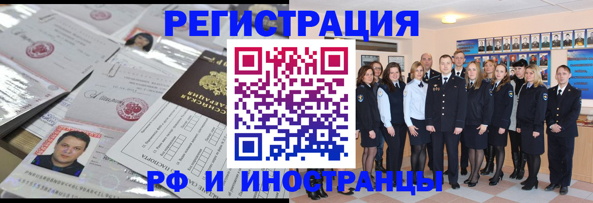 прописка для военкомата в Костроме