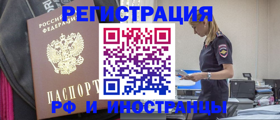 временная регистрация для всех в Костроме