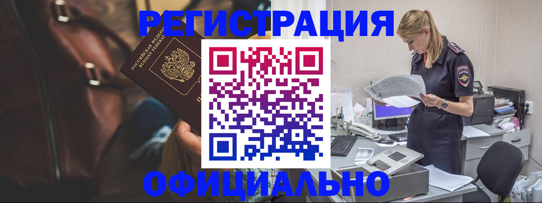 прописка штамп в Костроме