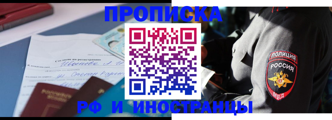прописка иностранных граждан в Костроме
