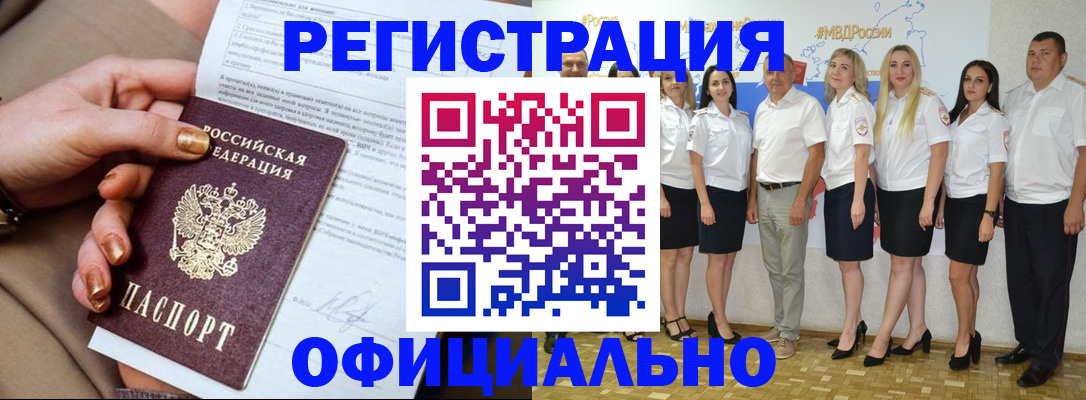 временная регистрация для всех в Костроме